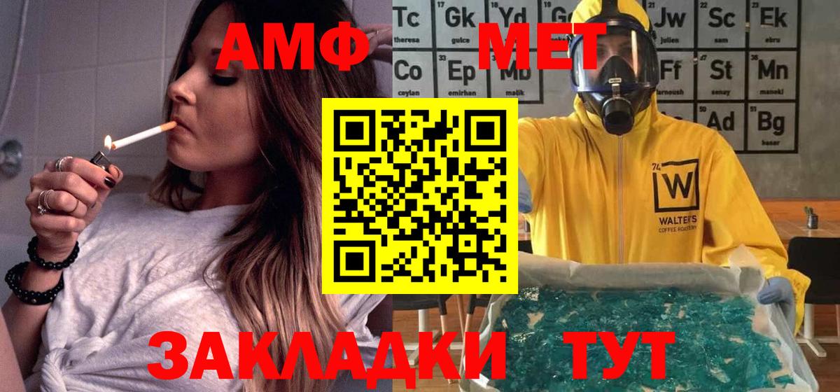 АМФ VHQ Шебекино