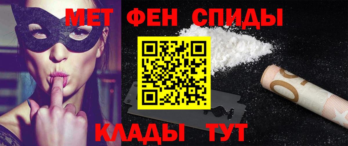 Амфетамин Premium  Вход с VPN  Амфетамин  Amphetamine  Шебекино 