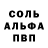 A-PVP Соль novaskina novaskina