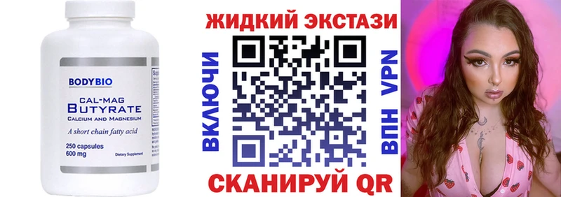 БУТИРАТ GHB Шебекино
