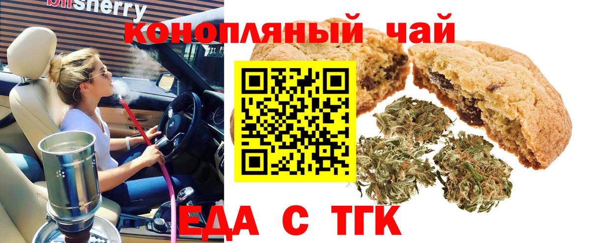 Шебекино  Canna-Cookies конопля  Вход с VPN 
