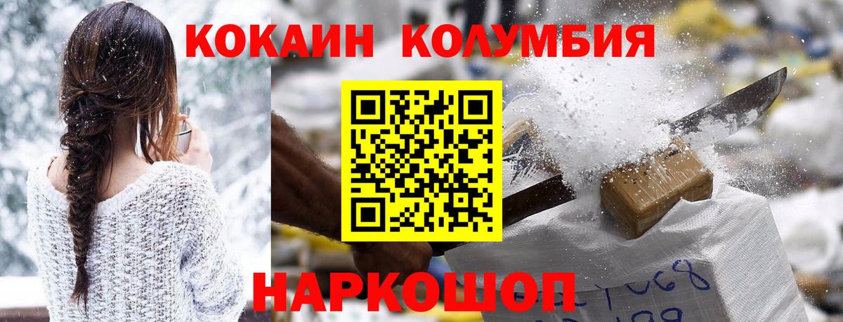 COCAIN Эквадор Шебекино