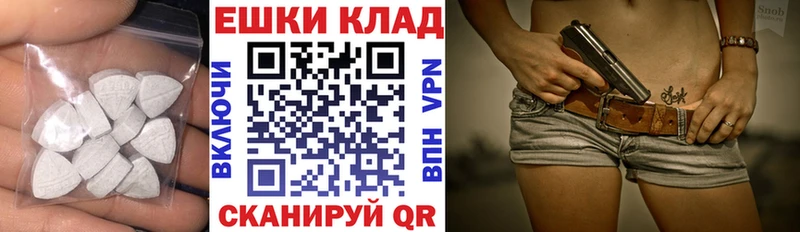 где продают   Шебекино  ЭКСТАЗИ 300 mg 