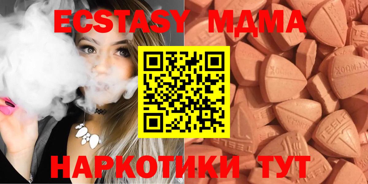 ЭКСТАЗИ 280 MDMA Шебекино