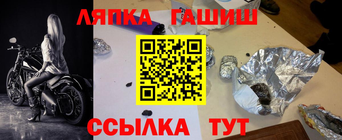 Шебекино  Гашиш Cannabis  Гашиш AMNESIA HAZE  Вход с VPN 