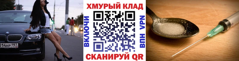 где можно купить   Шебекино  Героин VHQ 