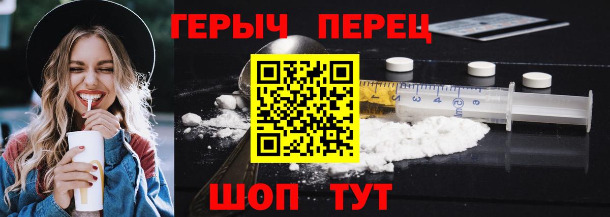 Героин афганец  Вход с VPN  Шебекино 
