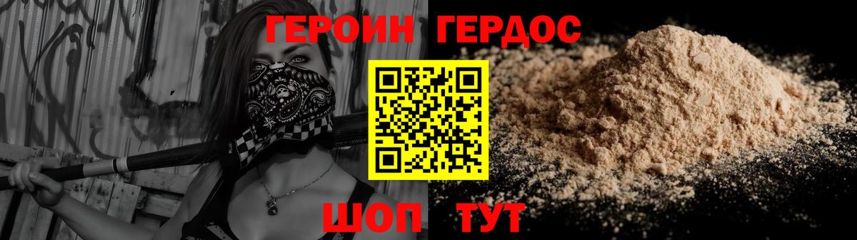Героин гречка Шебекино