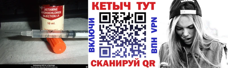 Кетамин VHQ Шебекино