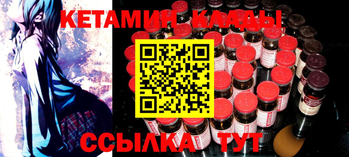 Кетамин ketamine  Вход с VPN  Кетамин ketamine  Шебекино 