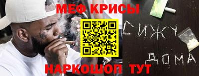мефедрон Гусиноозёрск