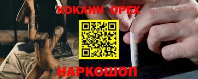 мефедрон Гусиноозёрск
