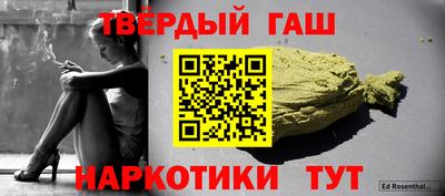 наркотики Гусев