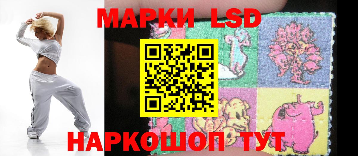 ЛСД экстази кислота Шебекино
