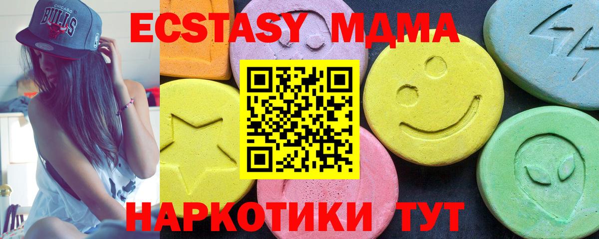 МДМА Molly Шебекино