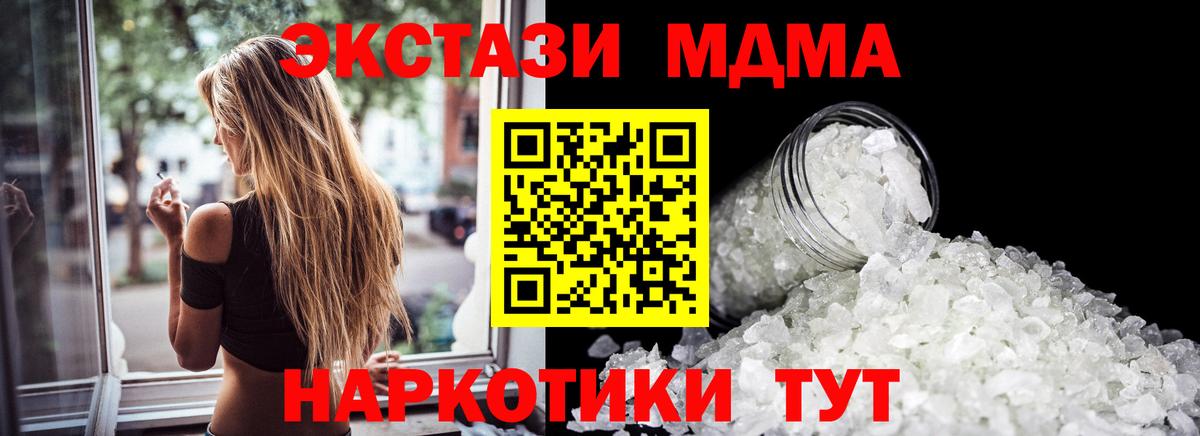 МДМА Molly  МДМА Molly  Вход с VPN  Шебекино 