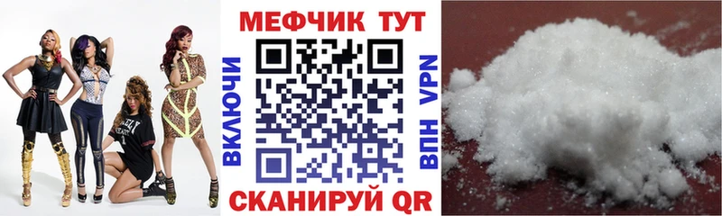 Меф VHQ  закладки  Шебекино 