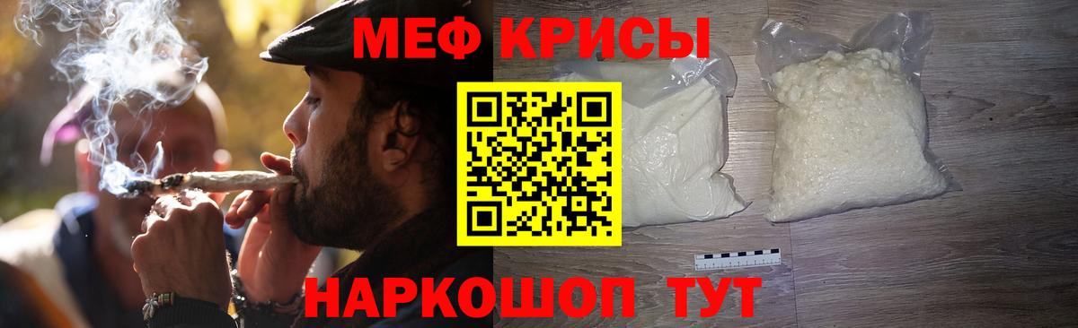 Меф кристаллы Шебекино