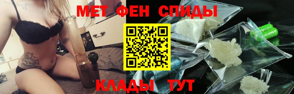 МЕТАМФЕТАМИН кристалл  МЕТАМФЕТАМИН кристалл  Шебекино  Вход с VPN 