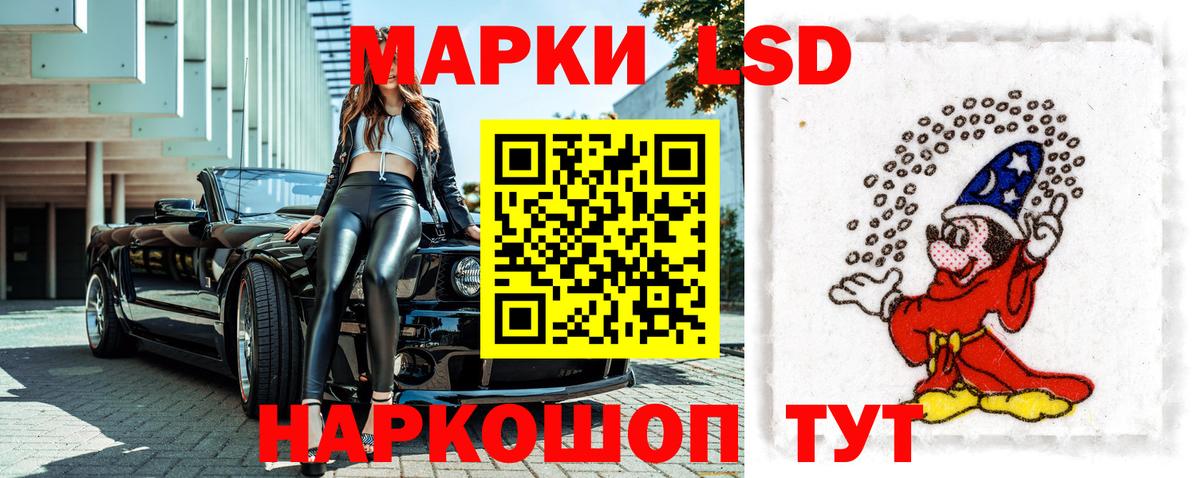 Марки 25I-NBOMe  Наркотические марки 1,5мг  Вход с VPN  Шебекино 