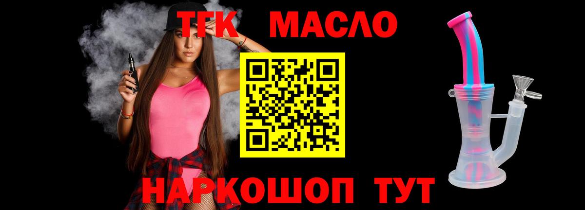 ТГК Wax  Дистиллят ТГК THC oil  Вход с VPN  Шебекино 