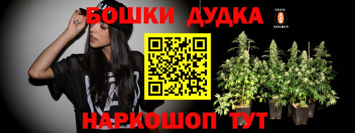 Конопля THC 21% Шебекино
